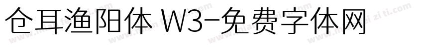仓耳渔阳体 W3字体转换